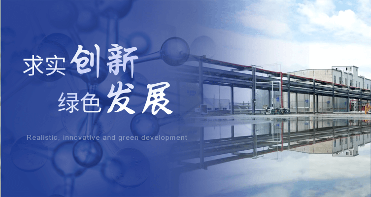 南京榮泰得環(huán)?？萍贾铝τ跓峁袒瘎?光固化劑,芳香酸等產(chǎn)品